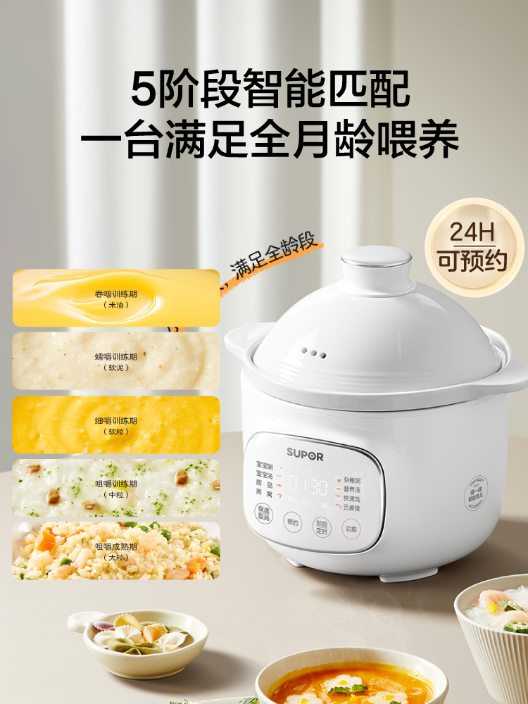수포르 아기 이유식 냄비 아기 소형 전기 찜밥 냄비 b - Baby Rice Food 리뷰 및 가격
